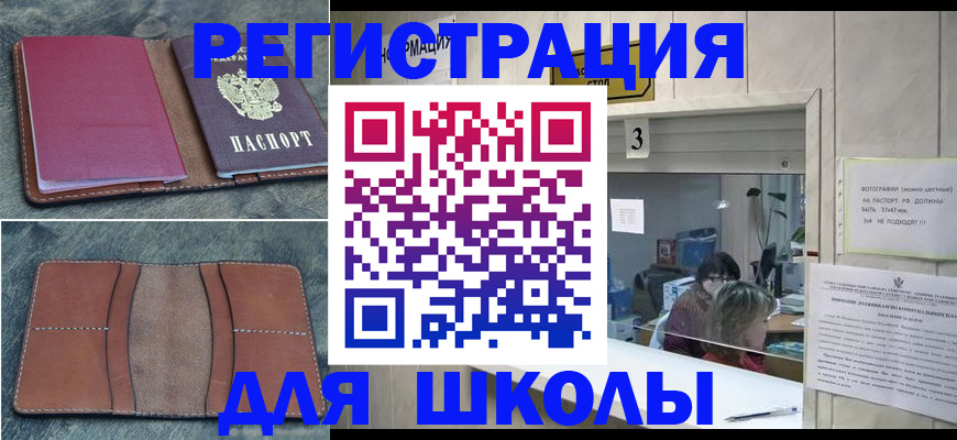 временная регистрация надежно в Барыше